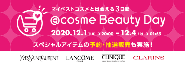 ＠cosme Beauty Day