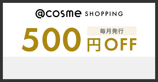 毎月発行500円OFF