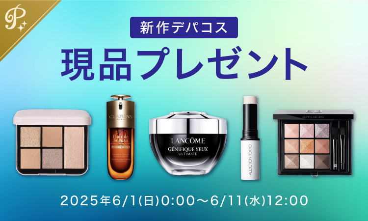 6月第1弾プレミアム会員限定限定プレゼント