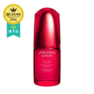 SHISEIDO　アルティミューン パワライジング コンセントレート IIIn