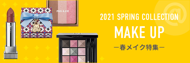 2021 SPRING COLLECTION MAKE UP 春メイク特集