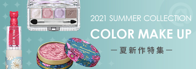2021 SUMMER COLLECTION COLOR MAKE UP 夏新作特集