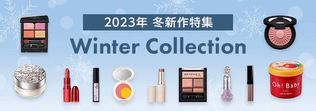 2023年冬新作特集 WinterCollection